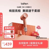 Laifen Laifen High-Speed Hair Dryer SE 2 Dunhuanghong Gift Box Quick-Drying Negative Ion Does Not Hu