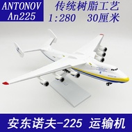1: 280 30CM Antonov 225 Simulation Airplane Model Decoration Toy Large Transport Airplane Ann 225