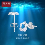 Zhou Dafu Exquisite Flower Head PT950 Platinum Earrings PT158246