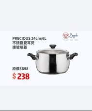 Buffalo 牛頭牌 24cm 6公升加厚底不銹鋼煲