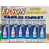 EPSON T673 673 (Six Colors) Refill Ink Single Bottle 70ml Suitable For L805 L1800 Epson Ink