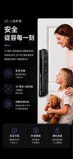 飛利浦709FVP 人面電子鎖 $4380 包安裝一年保養
