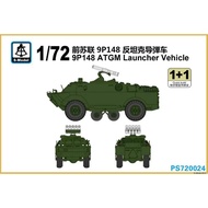 S-model 1/72 PS720024 Russian 9P148 ATGM Launcher Vehicle (1+1)