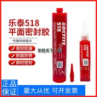 LOCTITE Henkel Loctite 518 glue metal flange gear instead ofLOCTITE汉高乐泰518胶水金属法兰齿轮代替垫片厌氧型平面密封胶7.4