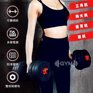 Home Gym Club 居家健身 組合式環保啞鈴20~50kg組 50kg組(單邊25kg) 1組