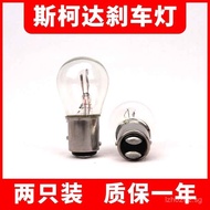 Skoda Kamiq Old Octavia Superb Bulb Fabia Brake Karoq New Fabia Rear Tail Light Suitable for New Fab