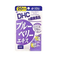 DHC - 藍莓護眼精華 40粒 (20日份)