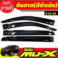 คิ้วกันสาด กันสาด กันสาดประตู คิ้ว ดำทึบ 4 ชิ้น อีซูซุ มูเอ็ก Isuzu mux mu-x 2021 2022 2023 2024 ใส่