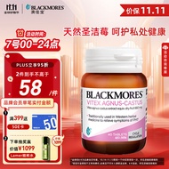澳佳宝Blackmores天然圣洁莓片40粒保护卵巢平衡内分泌荷尔蒙澳洲进口