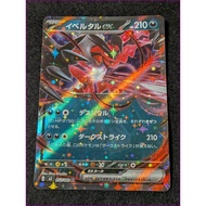 Yveltal ex 052/080 RR M3 Pokémon Card [Japan Edition・Ships from Japan]