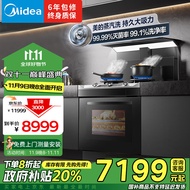 美的（Midea）晴空系列蒸烤一体集成灶 变频26风量油烟机 蒸汽洗 5.2kW燃气灶 大容量蒸烤炸 黑色FX90 天然气