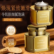 WNNR377 577 877美白祛斑抗皱霜水润保湿淡化纹路紧致抗皱不粘腻WNNR377 577 877hfcbdfw.my