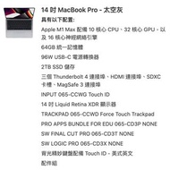 14" M1 Max MacBook Pro 64GB 2TB