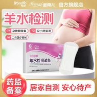 Wanfu Amniotic Fluid pH Test Strips for Pregnant Women | Medical Testing