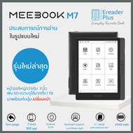 ทักแชท เพื่อรับส่วนลด 1000 Coin Meebook M7 New 7" Eink  Android 11 สามารถเพิ่มความจุได้ถึง 1TB