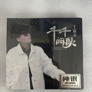 Wang Jiawen cd Qianque CD Music Disc HIFI Audition Disc Test Sterling Silver CD Record