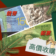 網上報價 97金幣 紀念鈔 連體鈔 大綠鑰匙 民國紙幣 光頭佬 大聖書 小聖書 香港回歸金幣 英女王金幣 訪港金幣  銀幣 宣統元寶 北洋造 湖北省造 江南造 錢幣回收 錢幣收藏 香港錢幣 硬幣 紀念