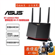 ASUS RT-AX86U Pro AX5700 Wi-Fi 6 2.5G Port Sharing Device Router Original Price House