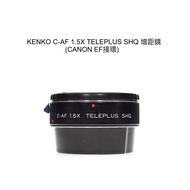 [Liao Qiqi Showa Camera Shop] KENKO C-AF 1.5X TELEPLUS SHQ Teleconverter CANON EF Adapter Only Manua