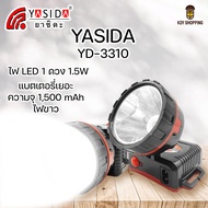 YASIDA YD-3310 ไฟฉายคาดหัว 1 LED ความสว่างสูง ปรับความสว่างได้ แบตเตอรี่เยอะ ไฟฉาย ไฟเดินป่า ไฟคาดหัว ไฟตั้งแคมป์