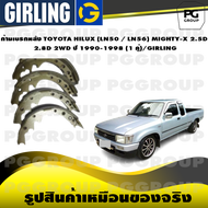 ก้ามเบรกหลัง TOYOTA HILUX (LN50 / LN56) MIGHTY-X 2.5D 2.8D 2WD ปี 1990-1998 (1 คู่)/GIRLING