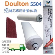 道爾頓 - 英國道爾頓 - Doulton M15 HPU 5504 10" 矽藻瓷濾芯 （英國） [平衡進口貨]