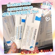 LA ROCHE-POSAY CICAPLAST LIPS B5💋理膚泉B5修復潤唇膏 7.5ml