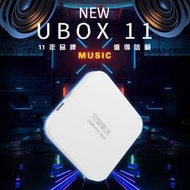 【安博】新款上市 2024 高雄自取 安博 UBOX  第十一代 10 X18 電視盒 EVBOX 10MAX 機上盒
