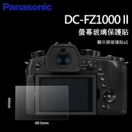 Panasonic Lumix DC FZ1000 II LCD Screen Protector Glass Sticker