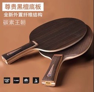 銀河 D.Pro 852 乒乓球拍