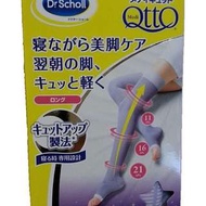 日本『 QttO 』爽健 Dr.Scholl 睡眠專用機能美腿襪 - 經典型 新織法