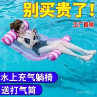 Floating Bed Net Bed Adult Inflatable Float Water Floating Bed Swimming Foldable Recliner Floating Chair Float Swimming