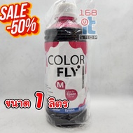 หมึกเติม Epson ขนาด 1 ลิตร COLOR FLY แท้ 100% แถมกรวยเติมหมึกให้ทุกขวด #หมึกสี #หมึกปริ้นเตอร์ #