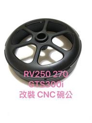 ◎歐叭小舖◎ RV250 270 GTS300i 改裝 CNC 碗公
