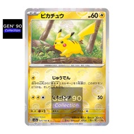 PTCG POKEMON CARD [VER.2023] [Pikachu] [皮卡丘] SV2a 025/165 [Japanese] [GEN' 90] [Pokemon 151]