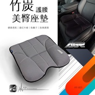 2W30 [AGR Bamboo Charcoal Waist Support Beautiful Buttocks Cushion] Car Seat Cushion Can Be Used As 