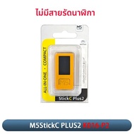 M5Stack M5Stickc Plus2 ESP32 ชุดพัฒนา IoT อุปกรณ์สวมใส่แบบพกพาพร้อมหน้าจอสําหรับการควบคุม IoT การใช้