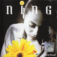 CD-R Ning Baizura - discography