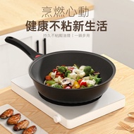 [Kitchen Goods] SOWE King Kong Medical Stone Non-Stick Pan Wok Household Frying Pan Stand Lid Wok Frying Pan Frying Pan