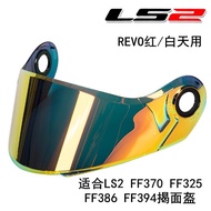 1pcs Visor Helmet LS2 Helmet Lens FF370/FF394/FF325 Motorcycle Visor Motorbike Helmet Accessories