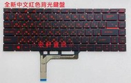 ☆ 宏軒資訊 ☆ 微星 MSI GF65 Thin 9SD 9SEXR 10UE 10SDR 中文 鍵盤