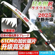 Branch High Saw High Altitude Saw Branch Garden Honda Saw Treemaker Imported Retractable Japanese Ga