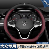 Volkswagen Steering Wheel Cover Tiguan L Sagitarian Megitarian id3 Test Moon id4x Lavida Passat CC L