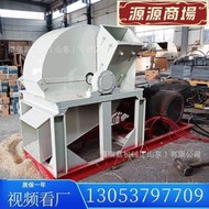 木材木屑粉碎機建築模板破碎機 廢舊木材木板破碎機