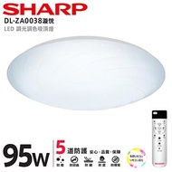 SHARP 夏普 95W調光調色LED漩悅吸頂燈 DL-ZA0038