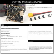CrazyF405HD Flight Controller พร้อมตัวรับสัญญาณ ELRS ในตัว