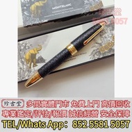 回収 萬寶龍鋼筆環遊世界八十天第二代146高配F，原子筆，鋼珠筆，細字筆，書法用筆，鉛芯筆，墨水筆，簽字筆，筆嘴，Montblanc 萬寶龍，Parker 派克，Cartier 卡地亞，Cross 高