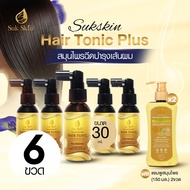 (พร้อมส่ง) Suk Skin สุขสกิน แฮร์โทนิคสมุนไพร สเปรย์สมุนไพร ปัญหาผมร่วง ผมบาง ผมมัน บำรุงเส้นผมและหนั