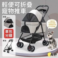 （灰色）輕便可折疊寵物推車 狗狗/貓咪/泰迪手推車 外出小型寵物車 輕便可折疊 戶外出行 單手折疊 一鍵收車 車包可分離 加大收納籃 一體式餐盤杯架