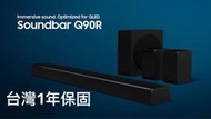 大降價❗️三星Samsung HW-Q90R 7.1.4 Soundbar/Q80R 聲霸劇院 杜比環繞/DTS 面交